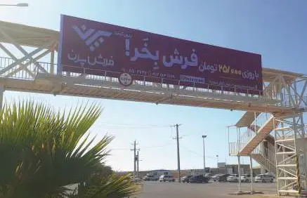بیلبورد خروجی بعداز پل دلوار بوشهر کد BL48-00383