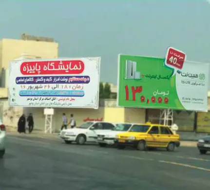 بیلبورد سه راه بازرگانی بوشهر کد BL48-00388