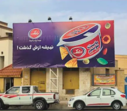 بیلبورد میدان قدس بوشهر کد BL48-00391