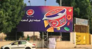 بیلبورد عاشوری بوشهر کد BL48-00395