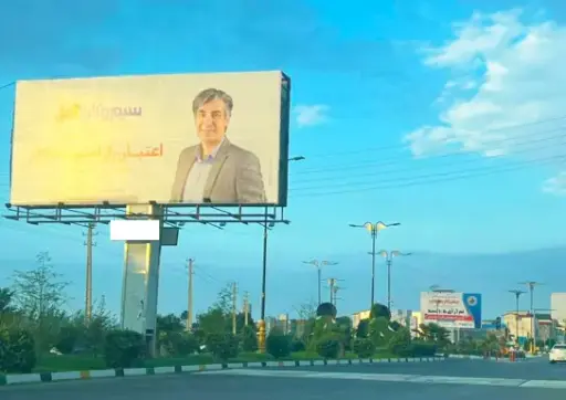 بیلبورد بعد از خانه دریا سرخرود کد BL62-00447
