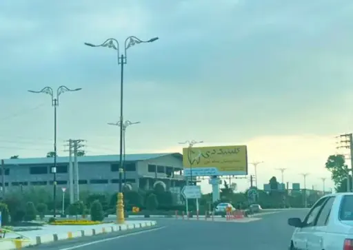 بیلبورد بعد از خانه دریا سرخرود کد BL62-00448