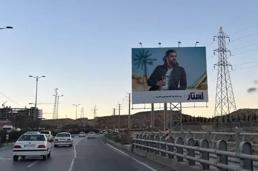بیلبورد بزرگراه حسینی شيراز کد BL63-00449