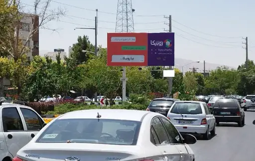بیلبورد بلوار بعثت شيراز کد BL63-00456