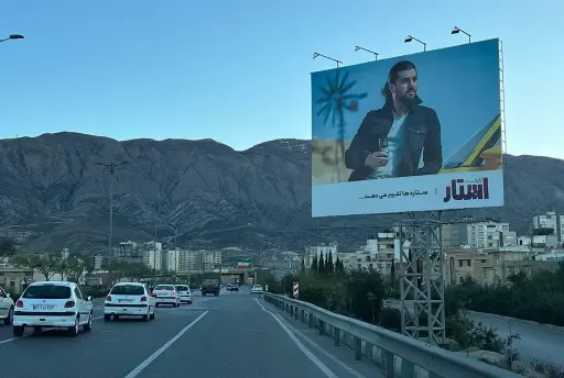بیلبورد بزرگراه حسینی الهاشمی شيراز کد BL63-00483