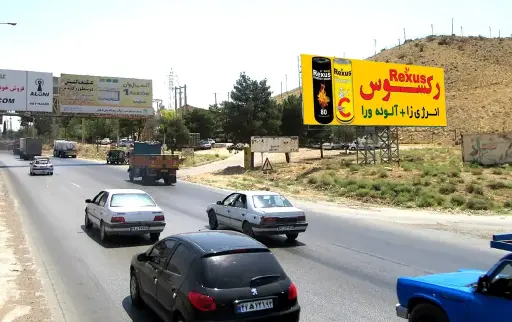 بیلبورد پادگان چشمه بیدی شيراز کد BL63-00484