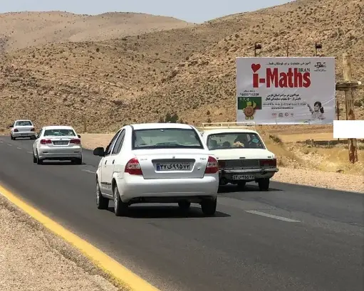 بیلبورد بعد از کلستان شيراز کد BL63-00485