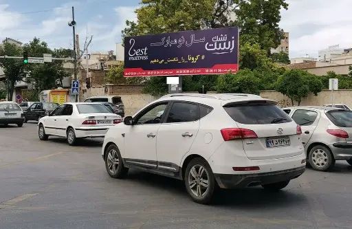 بیلبورد خیابان قصردشت شيراز کد BL63-00487